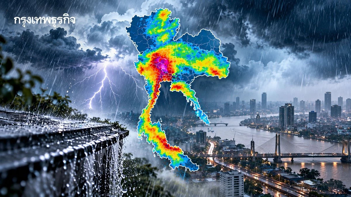 ประกาศ ฉบับ 10 กรมอุตุฯ เผยพิกัดฝนตกหนักรอบใหม่ 11-13 ต.ค. 69