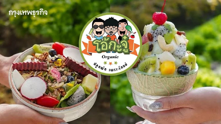 OKJ พุ่ง 15.29% เด้งรับปรับกลยุทธ์ใหม่  'ลดไซส์-ลดราคา' โบรกแนะกำลังซื้อยังอ่อนแอ