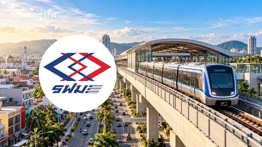 รฟม.เปิดแผน ‘รถไฟฟ้าภูมิภาค’ ทุ่ม 1.6 หมื่นล้าน ลุยสร้าง ‘หาดใหญ่’