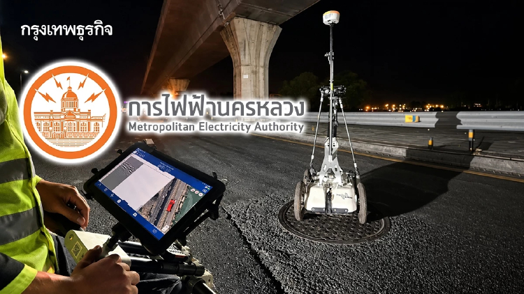 MEA ใช้เทคโนโลยี GPR ตรวจโพรงใต้ถนนรอบบ่อพักสายไฟฟ้าใต้ดินในสมุทรปราการ