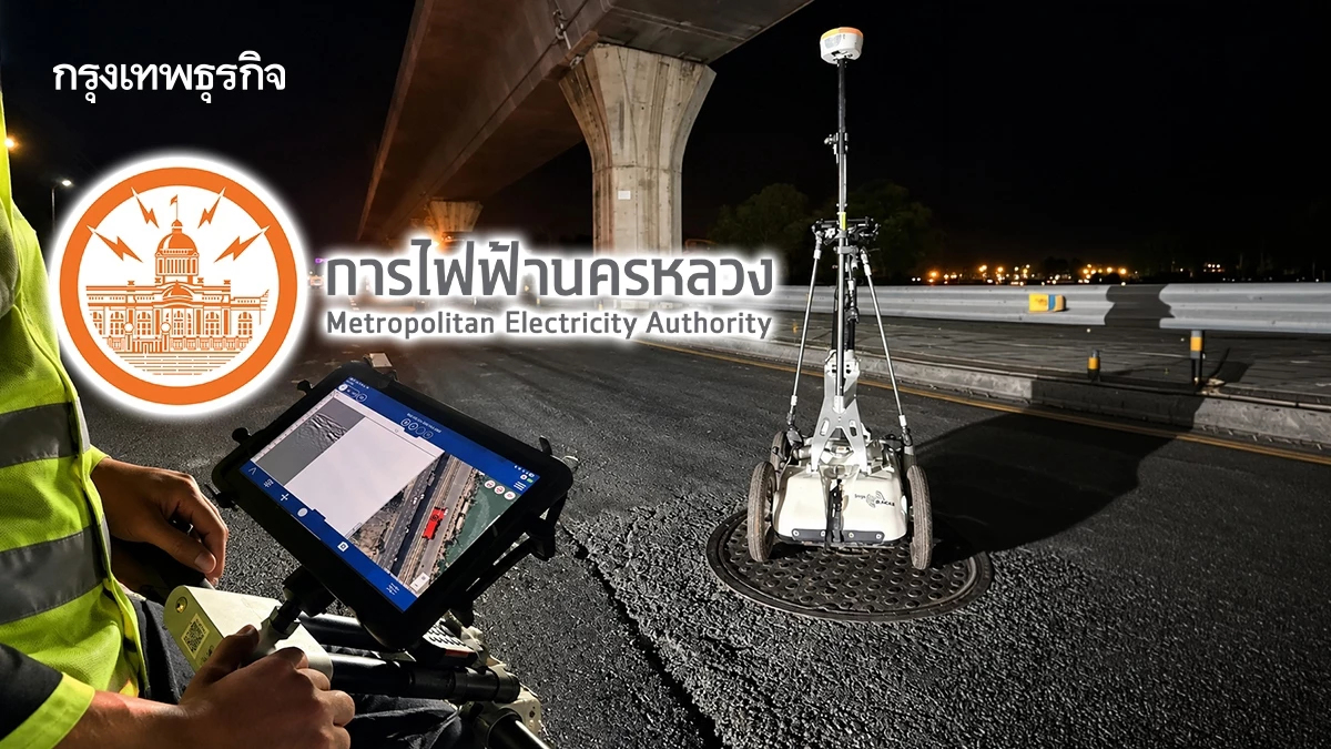 MEA ใช้เทคโนโลยี GPR ตรวจโพรงใต้ถนนรอบบ่อพักสายไฟฟ้าใต้ดินในสมุทรปราการ