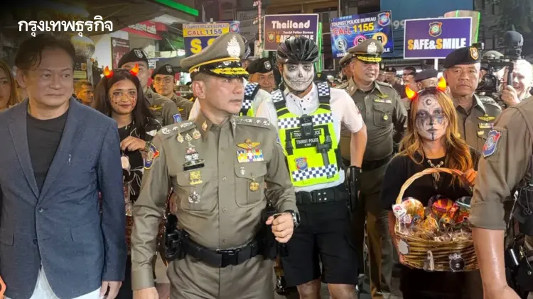 ตำรวจท่องเที่ยว ลงพื้นที่ถนนข้าวสาร คุมเข้มความปลอดภัยคืนฮาโลวีน