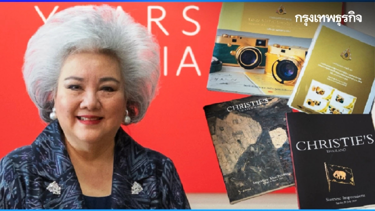 เปิดประวัติ Christie's ในไทย จากงาน ปรส. สู่ศูนย์กลางศิลปะเอเชีย