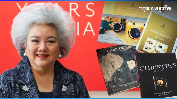 เปิดประวัติ Christie's ในไทย จากงาน ปรส. สู่ศูนย์กลางศิลปะเอเชีย