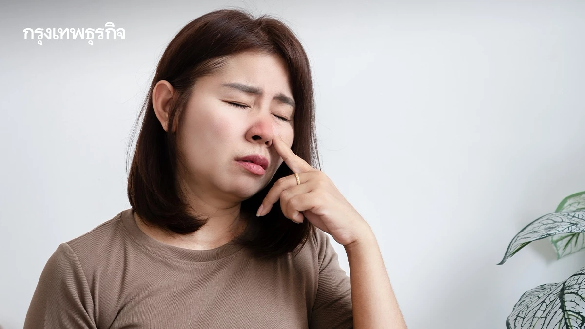 'คัดจมูกไม่หาย ได้กลิ่นน้อยลง' อาจไม่ใช่แค่ภูมิแพ้ มีอาการเช็กด่วน