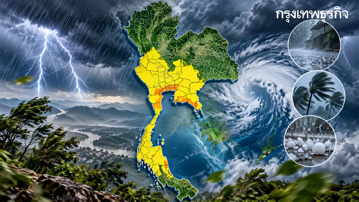 มาแล้ว ฉบับที่ 5 กรมอุตุฯ ประกาศรายชื่อ 46 จังหวัด ฝนตกหนักลาก 5 วัน
