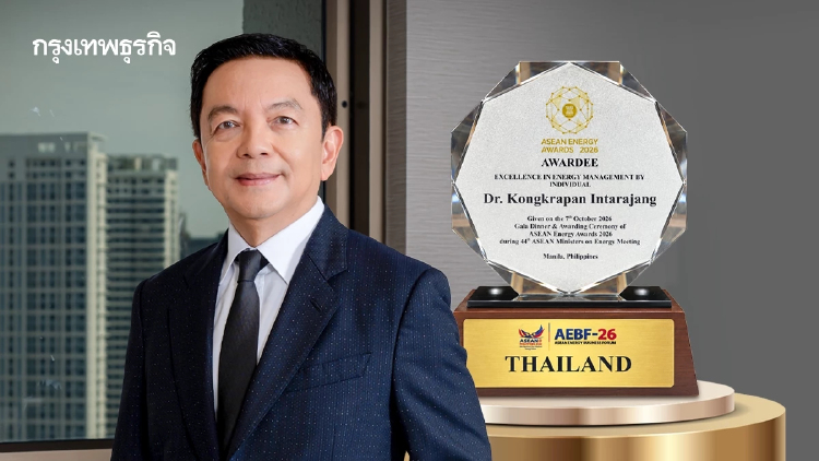 ดร.คงกระพัน CEO ปตท. คว้า ASEAN Energy Awards 2026 สาขาบริหารจัดการพลังงานดีเด่นระดับบุคคล