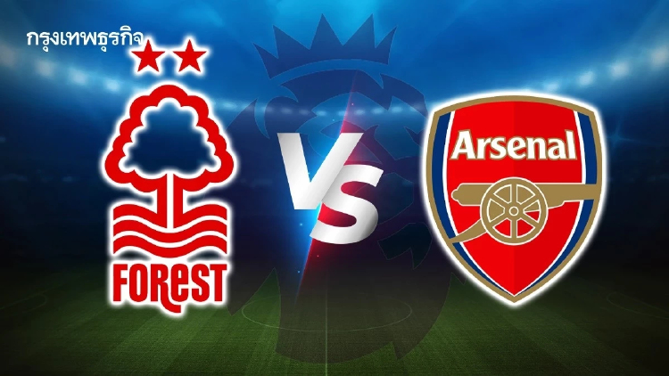 ถ่ายทอดสด ‘ฟอเรสต์ พบ อาร์เซน่อล’ ดูบอลสด EPL พรีเมียร์ลีก อังกฤษ