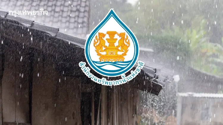 สทนช. เตือน ภาคใต้รับฝนตกหนัก เฝ้าระวังเขื่อนเสี่ยงเกิน 80%