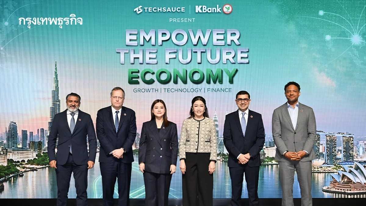 'กสิกรไทย' ผนึก 'Techsauce' ชู 'เงินทุน-เทคโนโลยี-คน' ดันเศรษฐกิจไทยสู่เวทีโลก