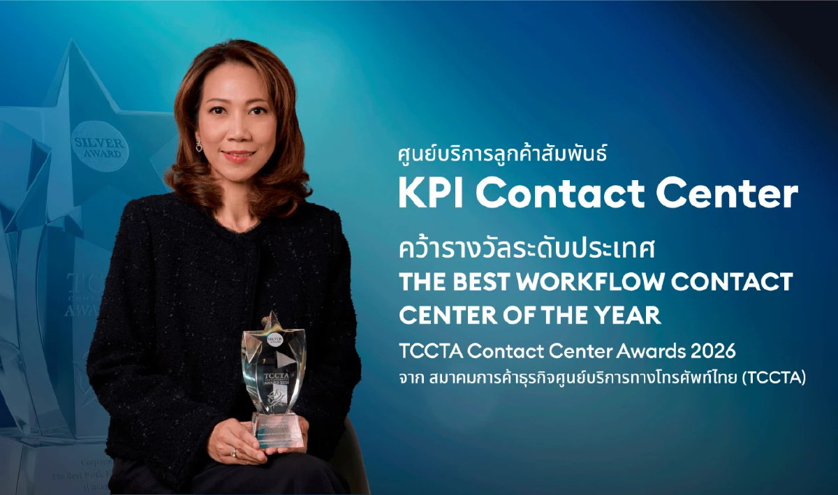 KPI คว้า 3 รางวัลใหญ่ระดับประเทศจาก TCCTA Contact Center Awards 2026