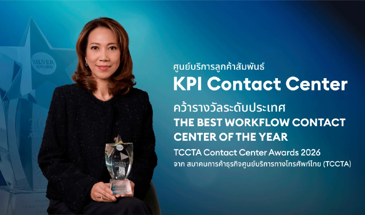 KPI คว้า 3 รางวัลใหญ่ระดับประเทศจาก TCCTA Contact Center Awards 2026