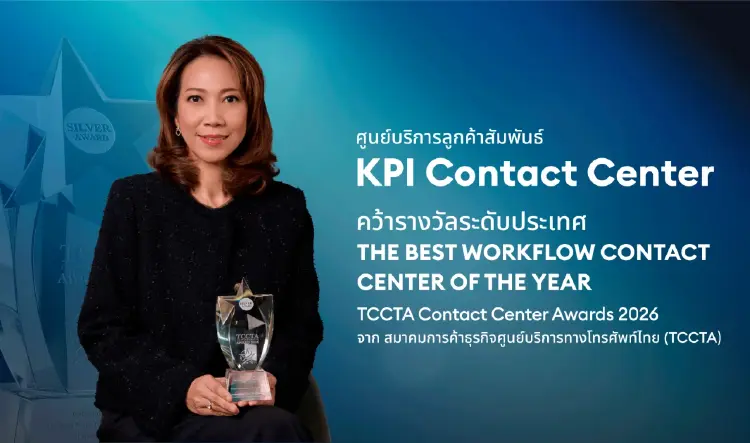 KPI คว้า 3 รางวัลใหญ่ระดับประเทศจาก TCCTA Contact Center Awards 2026