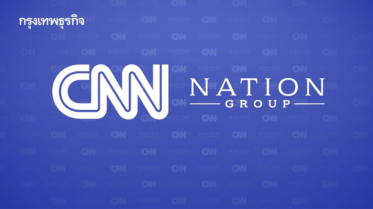 เนชั่น กรุ๊ป จับมือ CNN ยกระดับข่าว รุกเปิดเวทีระดับโลก
