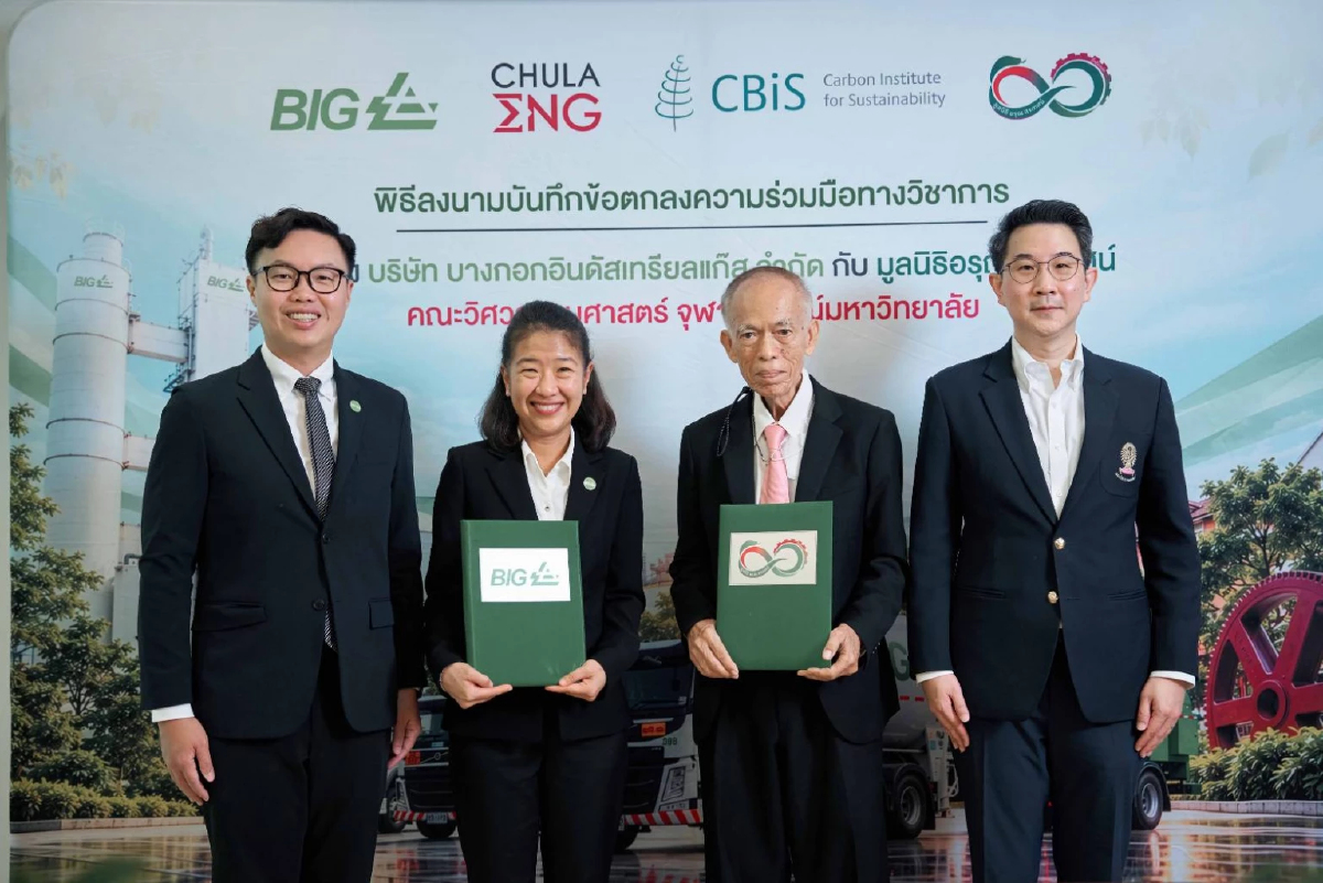 'บีไอจี-CBiS' เปิดตัว CFO Talent Pipeline 2026 ปั้นนักธุรกิจคาร์บอนต่ำ