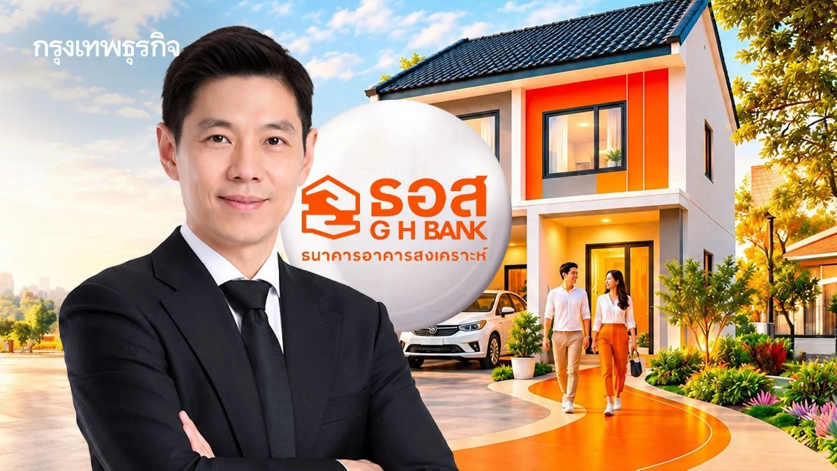 'ธอส.' ขนแพ็กเกจสินเชื่อร่วม 'มหกรรมบ้านและคอนโดครั้งที่ 50' ชู 'บ้านคนละหลังPLUS-Solarภาคประชาชน'