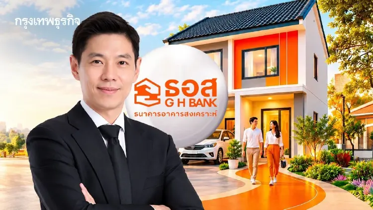 'ธอส.' ขนแพ็กเกจสินเชื่อร่วม 'มหกรรมบ้านและคอนโดครั้งที่ 50' ชู 'บ้านคนละหลังPLUS-Solarภาคประชาชน'