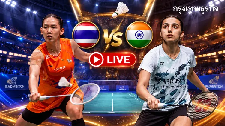 LIVE ดูสดแบดมินตัน 'หมิว พรปวีณ์ พบ เดวิกา ซิฮัก' Denmark Open 2026