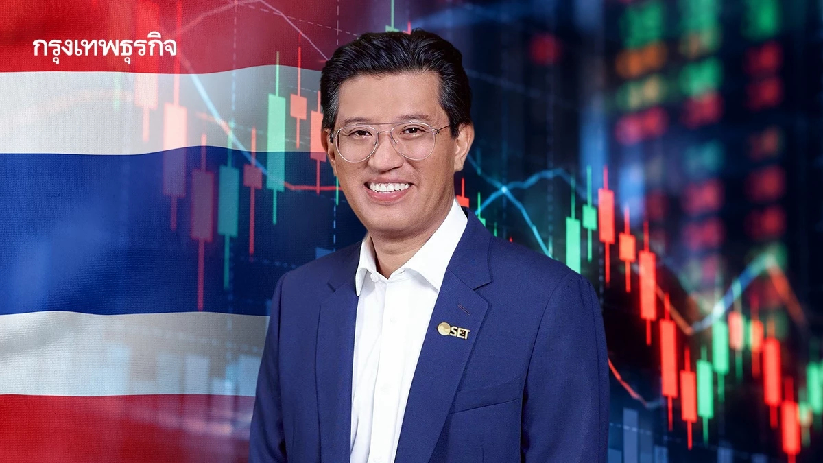 ‘อัสสเดช’ ชี้หุ้นไทยผันผวนตามปัจจัยโลก จ่อปรับเกณฑ์ ESG ปีหน้า ดัน New S-Curve เสริมแกร่ง