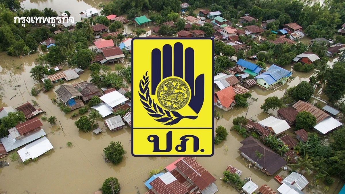 วิกฤตน้ำท่วมปี 69 ปภ. เผย 26 จังหวัดจมบาดาล เดือดร้อนกว่า 3.5 ล้านคน