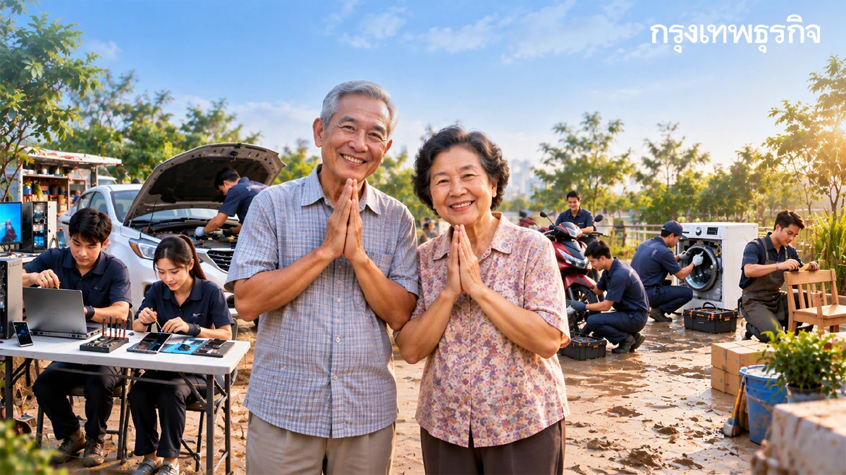 10 พิกัดกรุงเทพ ซ่อมฟรี เครื่องใช้ไฟฟ้า มือถือ รถยนต์ ฟื้นฟูน้ำท่วม