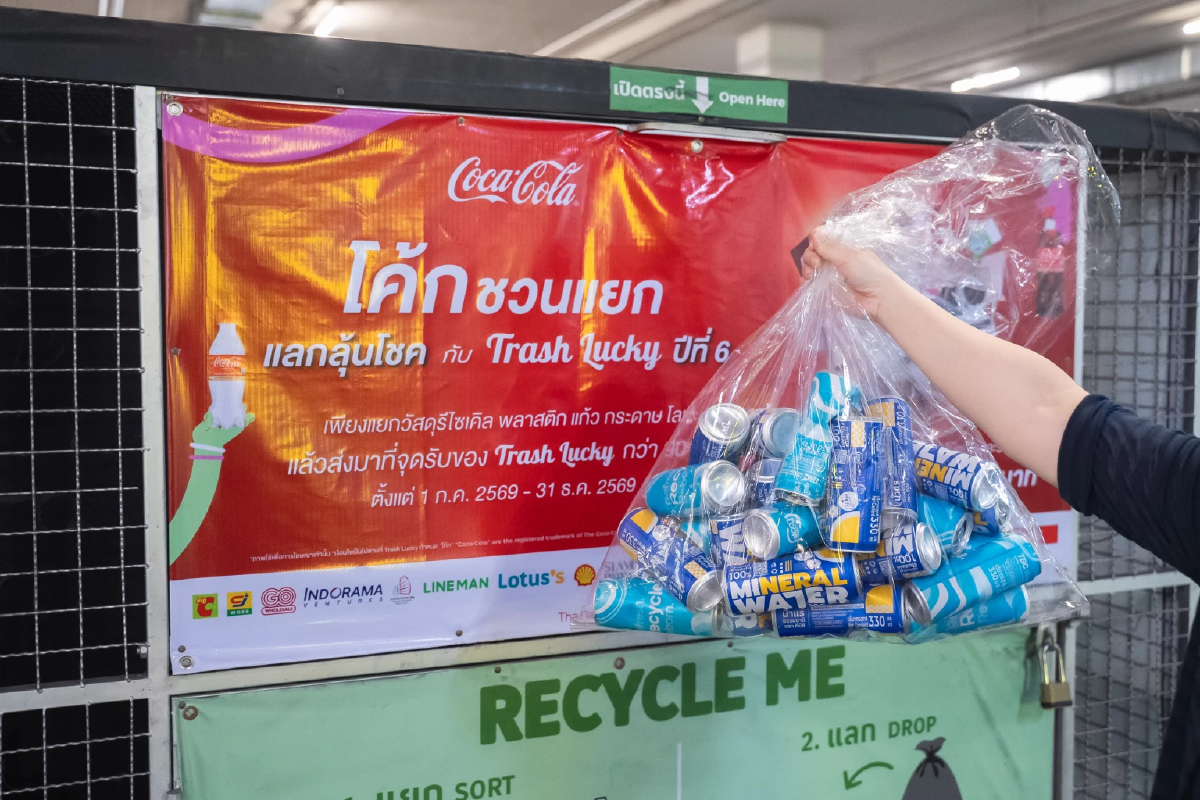 TBC - ธุรกิจโคคา-โคล่า ส่งเสริมเส้นทางรีไซเคิลกระป๋องอะลูมิเนียม ขับเคลื่อน Circular Economy