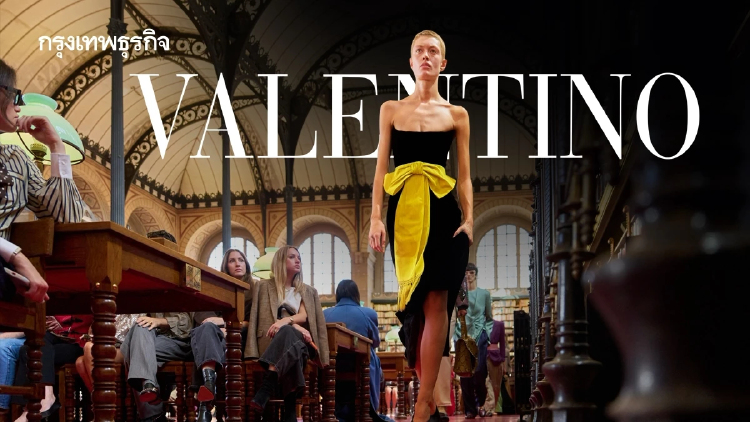 จากไอเดีย 'หนังสือที่ไม่ได้อ่าน' สู่รันเวย์ Valentino งาน Paris Fashion Week