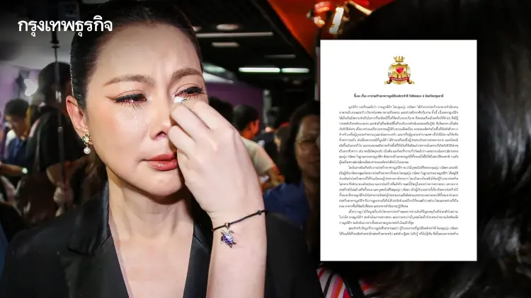 มูลนิธิองค์กรทำดี ให้ 'บุ๋ม ปนัดดา' ยุติหน้าที่ประธานฯ - หยุดรับบริจาคทุกช่องทาง