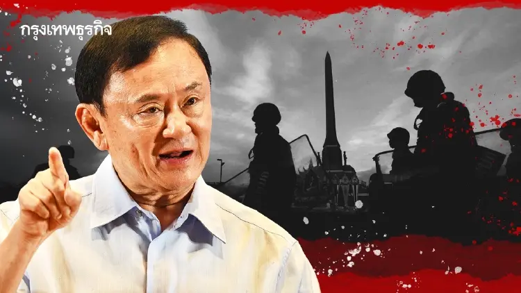 ฉากทัศน์ ‘ทักษิณ’ ต่อรอง ‘อีลิต’ - ‘ผลไม้พิษ’ ล้างผลพวงรัฐประหาร
