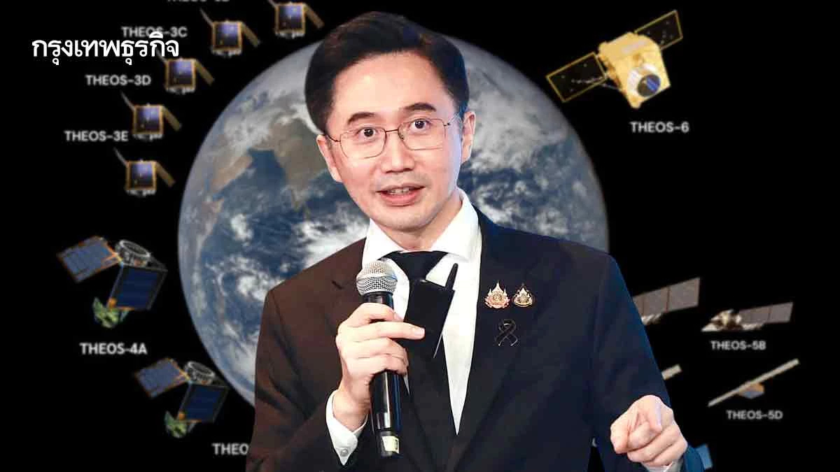 'ยศชนัน' ชูการทูตวิทยาศาสตร์และอวกาศ ขับเคลื่อนเศรษฐกิจไทย สร้างพันธมิตรนานาชาติ