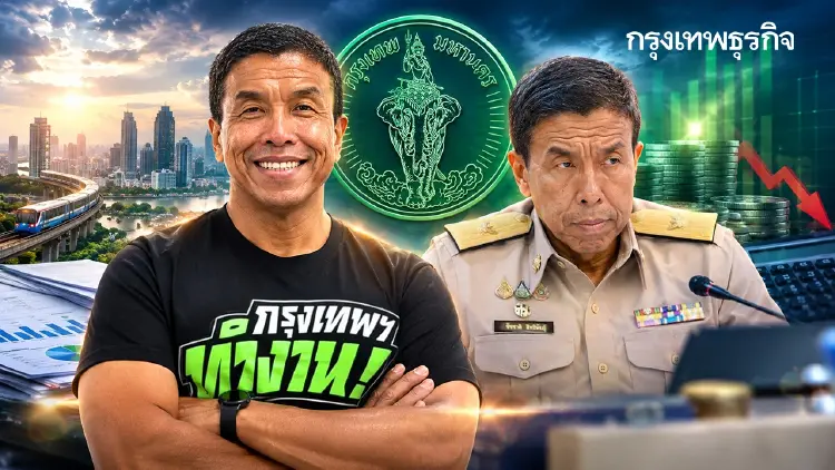 เจาะงบฯ กทม. วิกฤติแค่ไหน? หลัง ผู้ว่าฯ ชัชชาติ แจงเหลือเงินฉุกเฉิน 28 ล้าน
