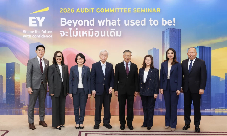 'อีวาย' ชวนคณะกรรมการตรวจสอบรับมือโลกธุรกิจ 'ที่ไม่เหมือนเดิม' ในงาน Audit Committee Seminar 2026