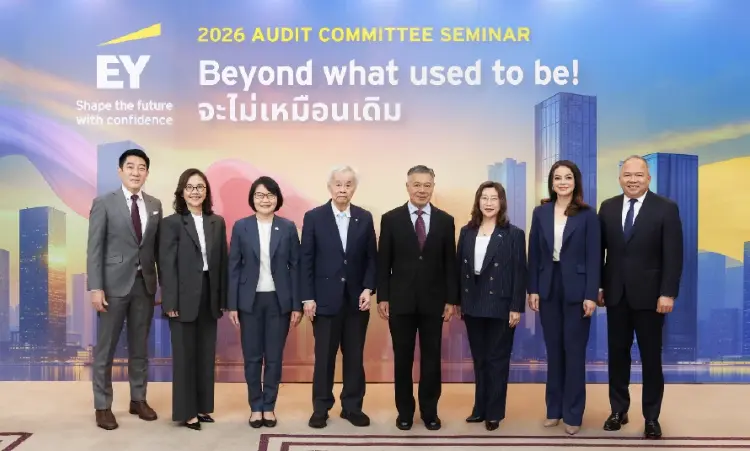 'อีวาย' ชวนคณะกรรมการตรวจสอบรับมือโลกธุรกิจ 'ที่ไม่เหมือนเดิม' ในงาน Audit Committee Seminar 2026