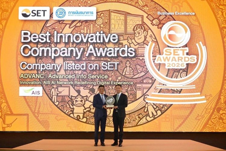 AIS คว้า Best Innovative Company Awards ชูนวัตกรรมโครงข่ายอัจฉริยะ ยกระดับการบริการ