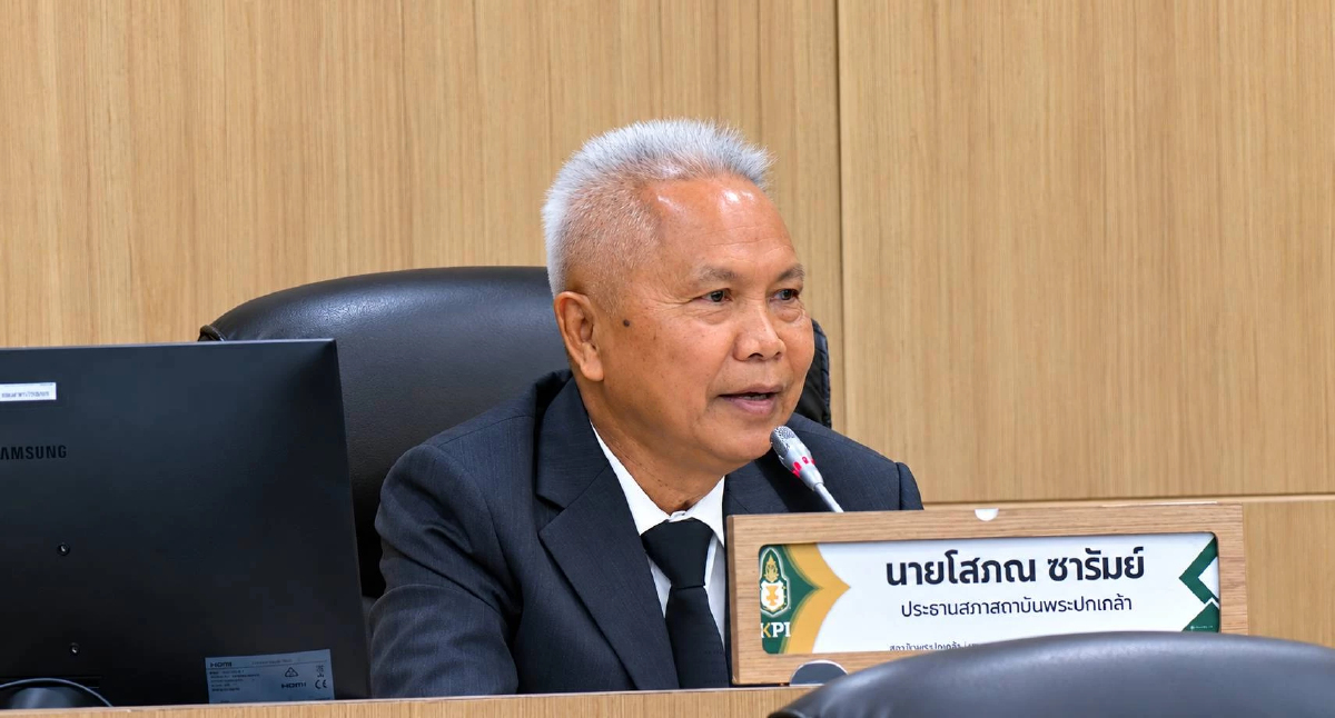 'โสภณ' กำชับ 'สถาบันพระปกเกล้า' มี KPI ติดตามผลอบรมทุกหลักสูตร