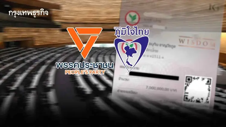 ถอดบทเรียน ‘พรรคส้ม’ พ่ายซ้ำ  ต่อรองซักฟอกเข้าทาง ‘น้ำเงิน’