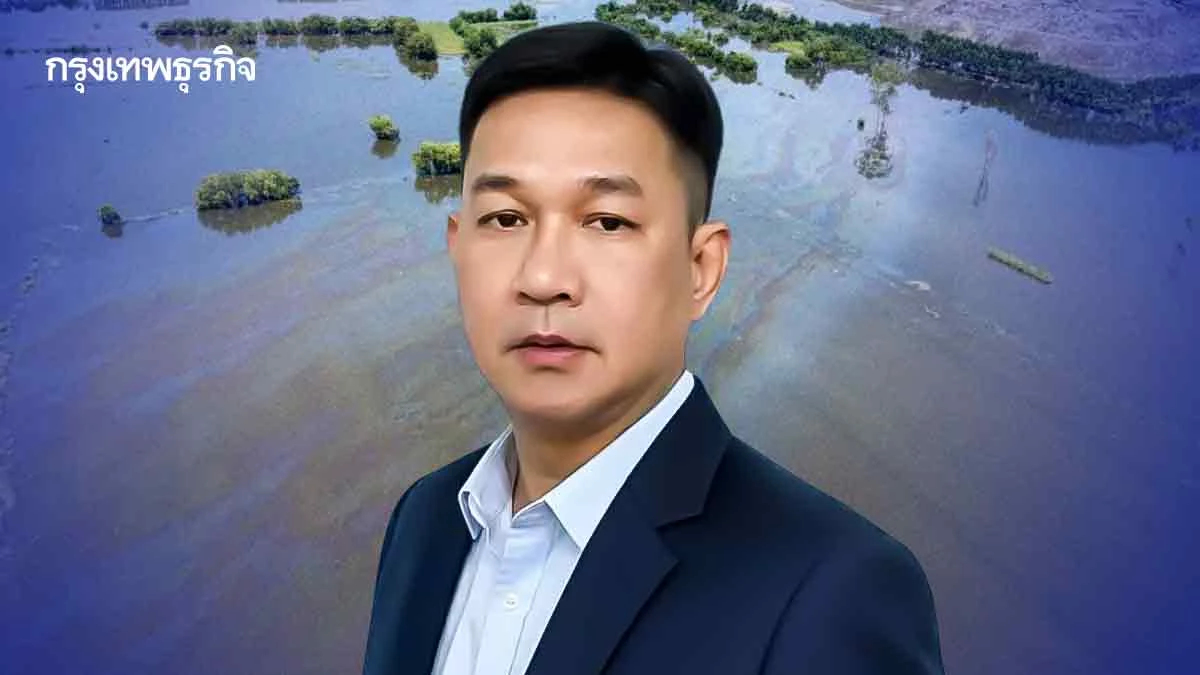 ฝ่าน้ำท่วมสีรุ้ง “เมืองปราจีนฯ” บ้านใหญ่ “โกทร” ปลุก “ส้ม” ต้าน EEC