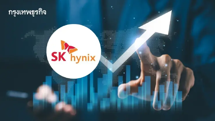 SK Hynix กำไรพุ่งขึ้น 7 เท่า ช่วยคลายความกังวล การลงทุนด้าน AI
