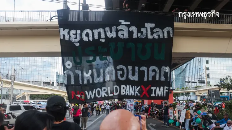 ม็อบต้าน IMF-World Bank ฝ่าตำรวจแขวนป้ายผ้า ใกล้ศูนย์ประชุมฯ