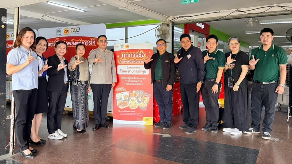 ผู้ว่าฯ ลำพูน ชวน 'ส่งต่อพลังแห่งการให้' ร่วมกับ รพ.ลำพูน–CPF สมทบทุนซื้อเครื่องมือแพทย์