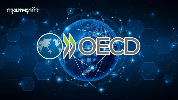 ครม.เคาะไทยร่วม ‘Global Trust Survey’  วัดความเชื่อมั่นรัฐ 6 ด้านหนุนเข้า ‘OECD’