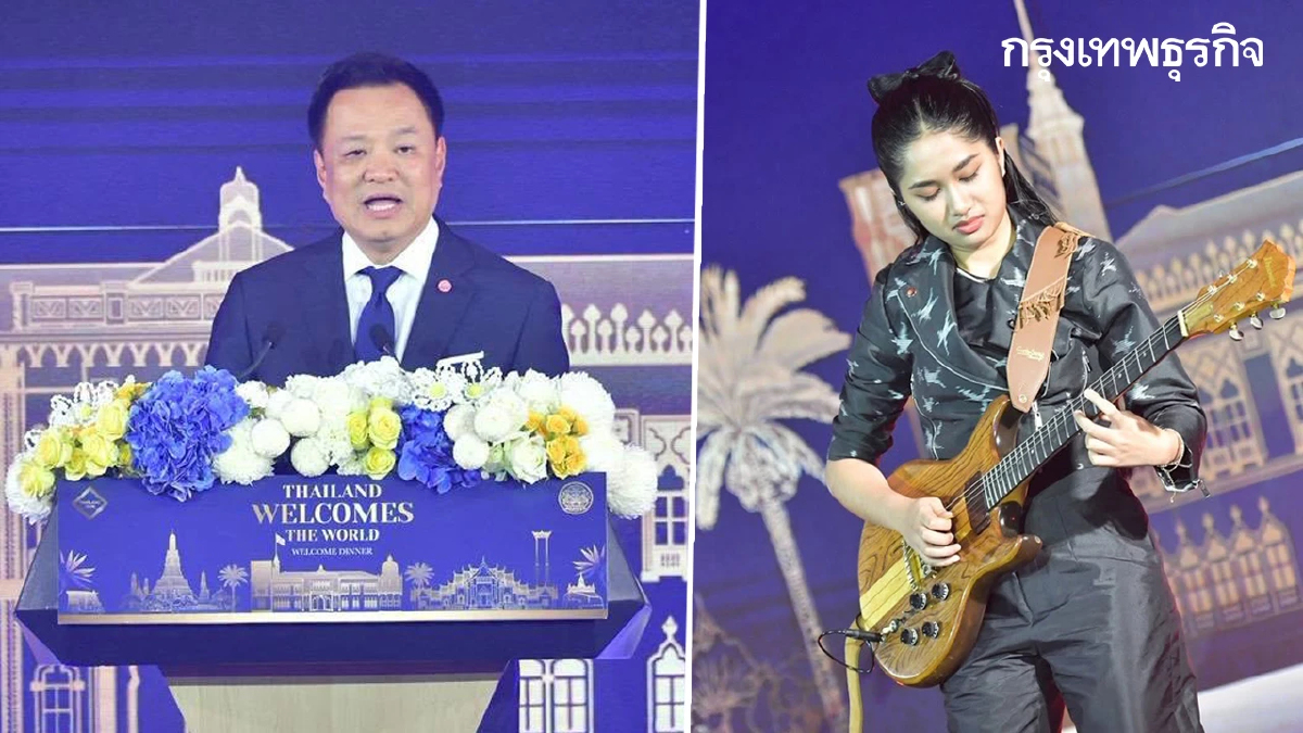 นายกฯ ชู 'เนเน่ รอยัล' โชว์ร็อกสะกดผู้นำการเงินโลก IMF-World Bank 2026