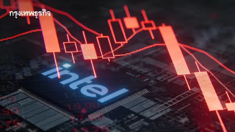 หุ้น Intel ดิ่งหนัก 21% พิษพีซีซบเซา-ชิปขาดตลาด