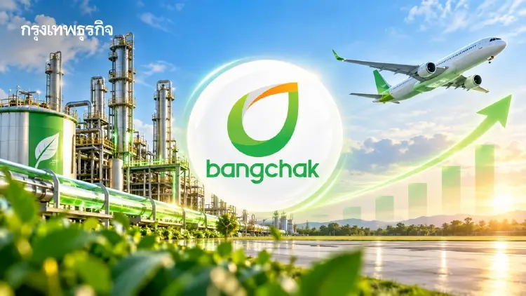 BCP ปลุกธุรกิจ SAF สร้างกำไร ลุ้น EBITDA พุ่ง 8 พันล้านปีหน้า
