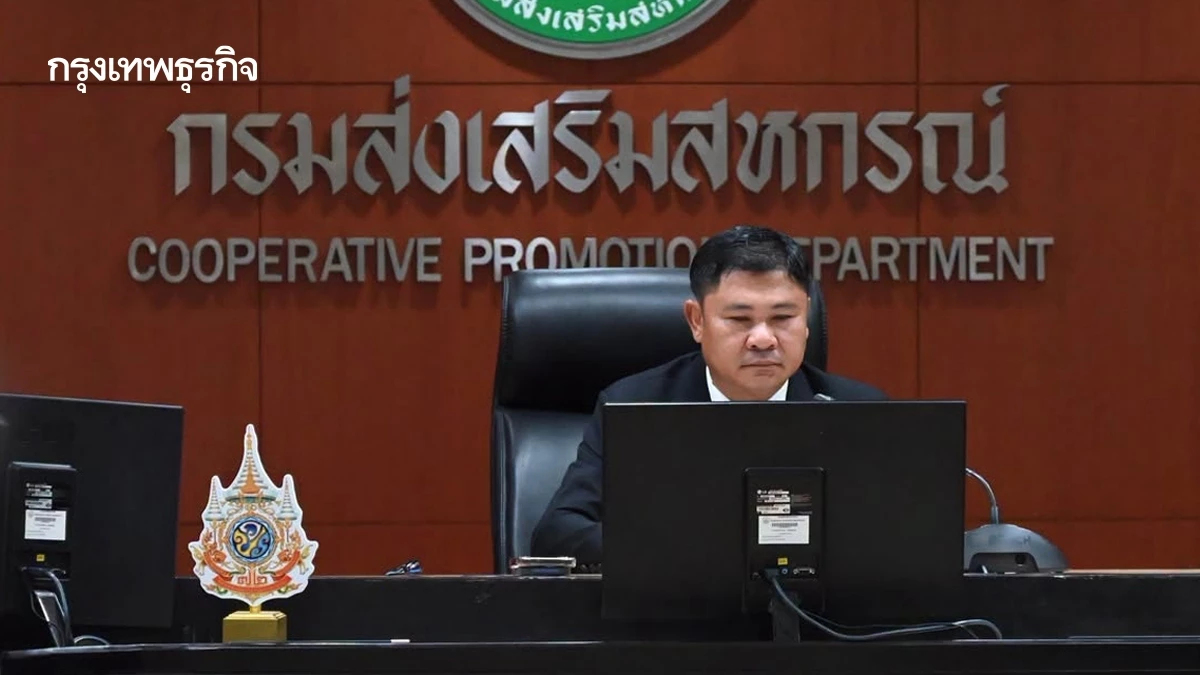 สหกรณ์ ปล่อยกู้ดอก 0% ฟื้นอาชีพหลังน้ำลด ขยายเวลาชำระหนี้ทั่วประเทศ