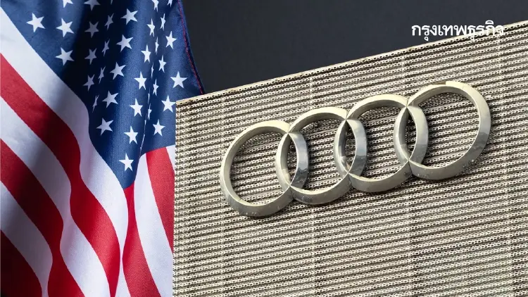 Audi ทุ่ม 4 พันล้าน ตั้งโรงงานแห่งแรกในสหรัฐ ‘ทรัมป์’ ชูอานิสงส์ภาษี ก่อนเลือกตั้งกลางเทอม