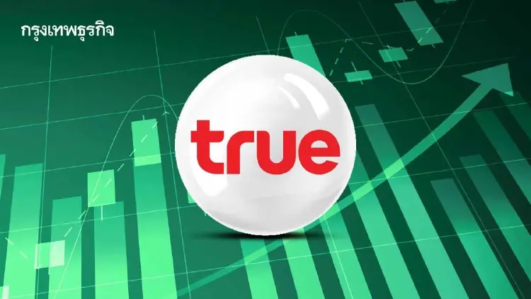หุ้น TRUE บวก นำกลุ่ม ICT โบรกคาดลุ้นกำไร Q3 โตแตะ 6.5 พันล้าน ปันผลจ่อ 5%