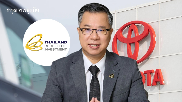BOI หนุน 'โตโยต้า' ทุ่ม 1.4 พันล้าน ผลิตปิกอัพไฮโดรเจน ส่งออกยุโรป เริ่มผลิตปี 70