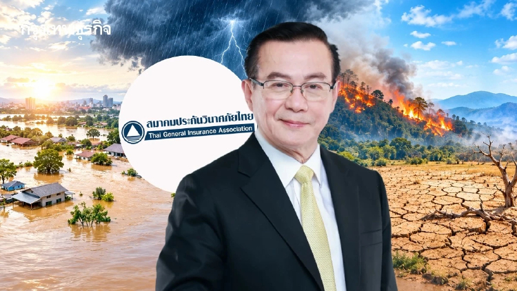 สมาคมประกันวินาศภัยไทย นำทัพธุรกิจ เดินหน้า‘ประกันภัยพิบัติแห่งชาติ’ คุ้มครอง 7.5 หมื่นล้าน