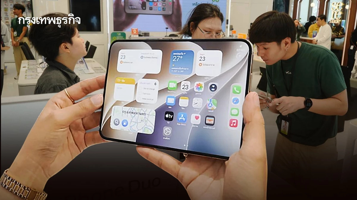 AIS คึกคักรับเครื่องวันแรก 'iPhone Duo' iPhone พับได้รุ่นแรก